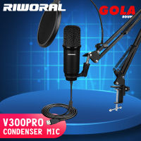 [gola] ไมโครโฟนคอนเดนเซอร์ RIWORAL V300PRO ในประเทศไทย ความไวเป็นสิ่งที่ดีมาก (จัดส่งที่รวดเร็ว)