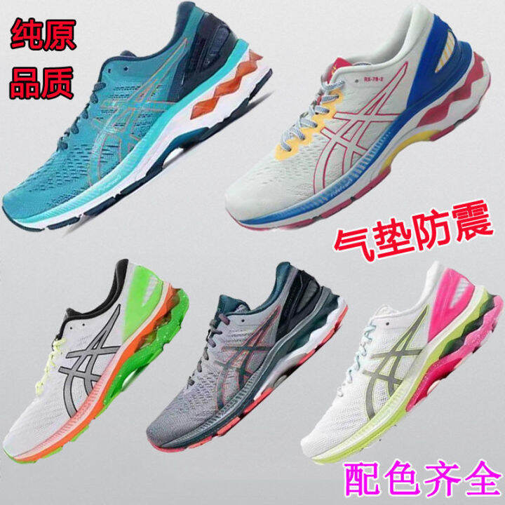 2023-asics-รองเท้าวิ่ง-gel-kayano27ใหม่รองเท้ากีฬาสำหรับทั้งหญิงและชายรองเท้าวิ่งทนต่อการเสียดสีไม่ลื่นมาราธอนมีเสถียรภาพ