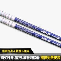 Korean ✠▨❣ Golf club carbon shaft TOUR AD VR-5S wood shaft club ultra light