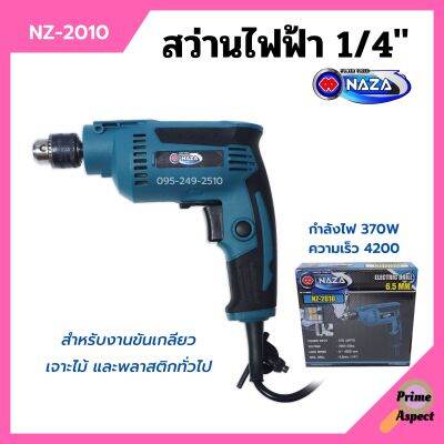 สว่านไฟฟ้า ขันเกลียว เจาะไม้ เจาะพลาสติก ขนาด 1/4" (6.5mm.) NAZA รุ่น NZ-2010