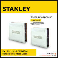 ตัวหนีบกระจกต่อกระจก ผิวมันเงา(Polished) STANLEY  รุ่น SL-SHSF-BR801