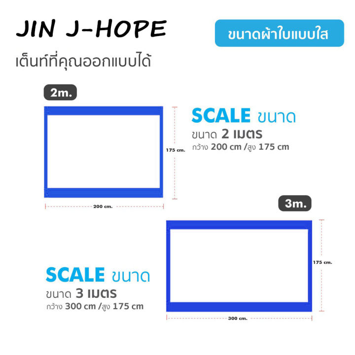 ผ้าปิดข้าง-ผ้าเฉพาะปิดข้าง-กันสาดเต้นท์-กันสาดสำเร็จ2-2-ผ้าข้างเต๊นท์-กันฝน-กันฝุ่น-กันuv-เฉพาะ-1-ด้าน-ผ้าเต้นท์-2x2-2x3-เต้นกันแดดฝน-กันสาดเต้นท์-แบบใส-ผ้าใบเต้นท์