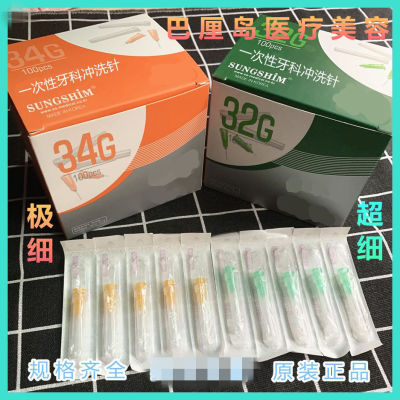 จัดส่งรวดเร็วมาก★เข็มขนาดเล็ก32/34G นำเข้าจากเกาหลีใต้,เข็มขนาดเล็ก1.5/4/13mm2.5ไมโครไม่เจ็บสำหรับยุงเข็มขนาดเล็กมาก