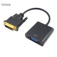 LFYE5L การ์ดเชื่อมต่อ DVI เป็น VGA DVI-D แปลง DVI เป็น VGA เอาต์พุต VGA อินพุต DVI ตัวแปลง DVI เป็น VGA ขนาดเล็กมากๆ สายอะแดปเตอร์ ตัวแปลง DVI เป็น VGA เป็น DVI-D เดสก์ท็อป