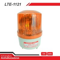 ไฟหมุน LTE-1121