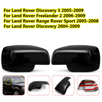 คู่รถประตูด้านข้างกระจกมองหลังปก Cap สำหรับ Land Rover Sport Discovery 3 Freelander 2 2004-2009กระจกเชลล์ที่อยู่อาศัยหมวก