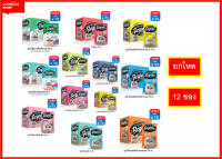 Regalos อาหารแมวเปียก ขนาด 70g. เกรดพรีเมี่ยม เนื้อปลาเน้นๆ 12 ซอง (คละรสได้)(คละรสแจ้งผ่านแชทเท่านั้น)