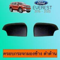 ❗❗HOT Sale❗❗ ครอบกระจกมองข้าง Everest 2015-2020 ดำด้าน Ford เอเวอร์เรส   KM4.7075[ถูกที่สุด]