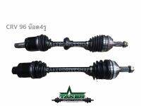 เพลาขับ เพลาขับหน้า Taker Driveshaft แบบ Standard สำหรับ Honda Crv Gen1 96-99 นอตล้อ 4รู แบบคู่