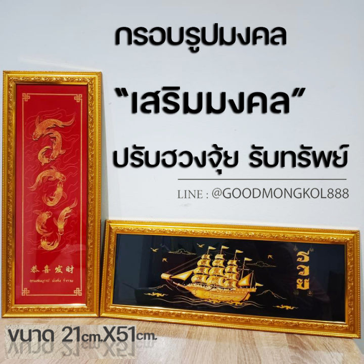 กรอบรูปมงคล-ท้าวเวสสุวรรณ-ของขวัญ-เสริมฮวงจุ้ย-มีเก็บเงินปลายทาง