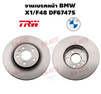 จานเบรคหน้า BMW X1/F48 DF6747S ราคาสินค้าต่อ 1 คู่