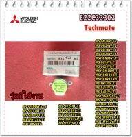 อะไหล่ของแท้/E22C33303/MITSUBISHI/มอเตอร์สวิงแอร์ มิตซูบิชิ (ขึ้น-ลง)Sankyo 12V MSFBC20C29 DM61N180H0