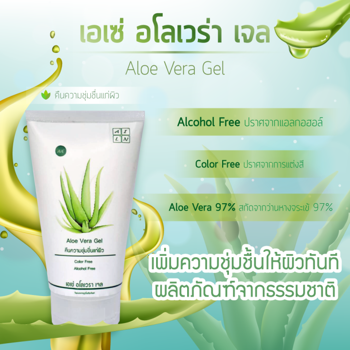 aloe-vera-gel-เอเซ่-อโลเวร่า-เจล-ว่านหางจระเข้-97-สกัดจากธรรมชาติ-ไม่แต่งสี-ไม่ผสมแอลกอฮอล์-เจลว่านหางจระเข้