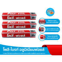 โพลี-ฟอยล์ อลูมิเนียมฟอยล์ 30 ซม.x 25 ตร.ฟุต 3 กล่อง