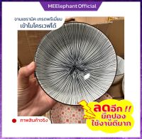 ถ้วย ชามเซรามิก ถ้วยสวยๆ ceramic bowl ขนาด 6 นิ้ว เซรามิคเนื้อหนา คุณภาพดี เข้าไมโคเวฟได้ ลวดลายสวยงาม คมชัด สินค้าพร้อมส่ง