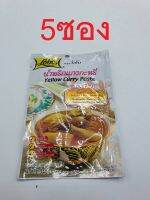 5 ซอง น้ำพริกแกงกะหรี่ ตรา โลโบ 50 กรัม  5 bags Yellow curry paste