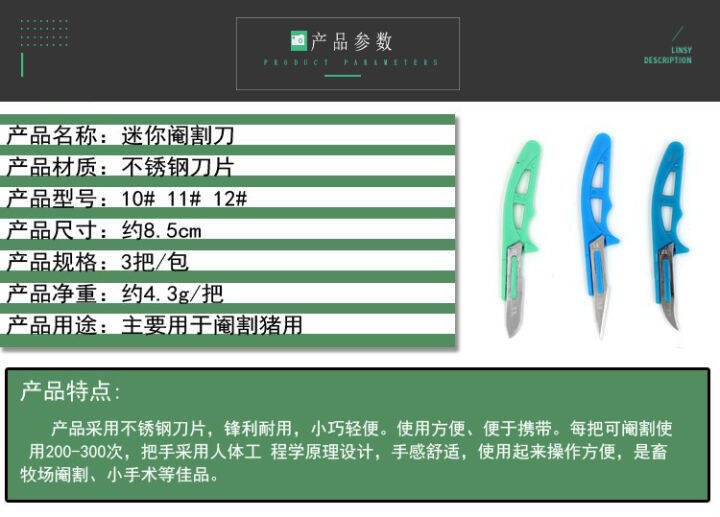 12th mini castration knife portable pig castration knife animal