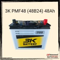 แบตเตอรี่รถยนต์ 3K PMF48 (48B24L) แบตเตอรี่กึ่งแห้ง 48แอมป์ แบตเก๋ง แบตmini MPV แบตECO