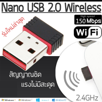 ตัวรับWIFI ตัวรับสัญญาณไวไฟ สำหรับคอมพิวเตอร์ โน้ตบุ๊ค แล็ปท็อป ตัวรับสัญญาณไวไฟ ขนาดเล็กกระทัดรัด Nano USB2.0 D39