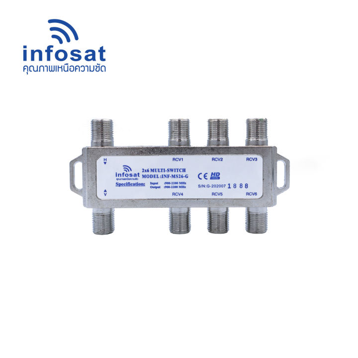 infosat-multi-switch-inf-ms26-อุปกรณ์เสริมรับชม-6-ชุดอิสระ