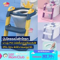 บันไดชักโครกเด็ก ที่รองชักโครกสำหรับเด็ก ฝึกขับถ่าย มีเบาะรองนุ่ม Potty training A4