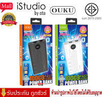 【ของแท้100% รับประกัน 3 เดือน 】OUKU P13 POWER BANK 10000mAh Fast charge ชาร์จเร็ว PD20W+QC22.5W พาเวอร์แบงค์ แบตสำรอง มี มอก.