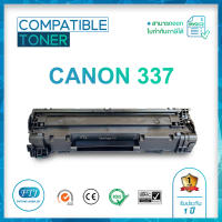 Canon 337 ตลับหมึกเทียบเท่า รับประกัน 1 ปี สำหรับรุ่น Canon MF210 / MF211 / MF212w / MF221d / MF215 / MF217w / MF220