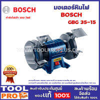 มอเตอร์หินไฟ  BOSCH  GBG 35-15 กำลังไฟเข้า 350 วัตต์ ความเร็วรอบ 3000 รอบ/นาที ความหนาจานขัด 25 มม. ความกว้างของล้อเจียร 20 มม