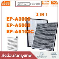 แผ่นกรองอากาศสำหรับเครื่องฟอกอากาศ Hitachi EP-A3000, EP-A5000, EP-A5100C, EP-NZ50J และ EPF-CX40F ที่มีประสิทธิภาพสูง