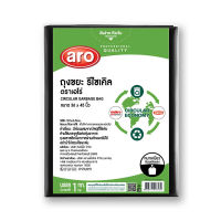 เอโร่ ถุงขยะดำหนารีไซเคิล 36  x 45 นิ้ว 1 กก. - aro Circular Garbage Bag 36 x 45 inches 1 kg