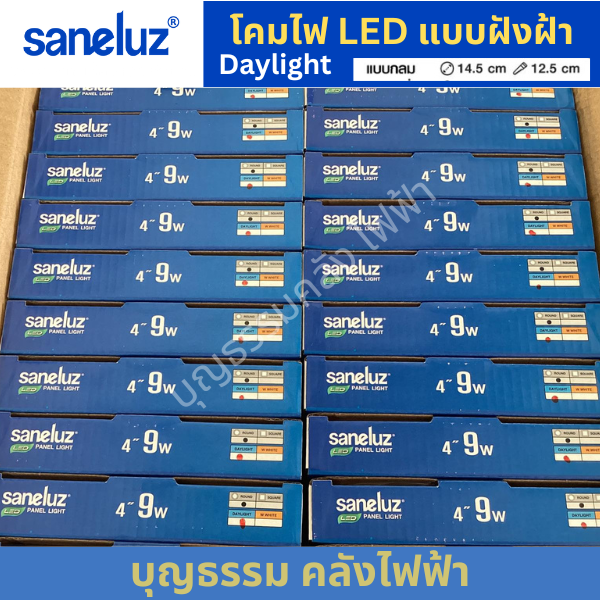 โคมไฟฝังฝ้า-กลม-led-4-นิ้ว-9w-seneluz-แสงสีขาว-daylight-โคมดาวไลท์-led-โคมฝัง-led-หลอดไฟ-led-โคมไฟเพดาน-led-downlight