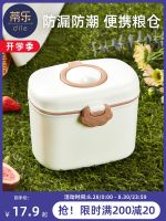 Original High-end Tile Baby Milk Powder Box Portable Outgoing Food Supplementary Rice Noodle Storage Tank Sealed Moisture-proof Baby Packing Box Compartment