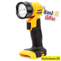 DCL040 DEWALT ไฟฉายLED 18-20V **เครื่องเปล่า** ไม่รวมแบตเตอรี่ และ แท่นชาร์จ ประกันศูนญ์3ปี