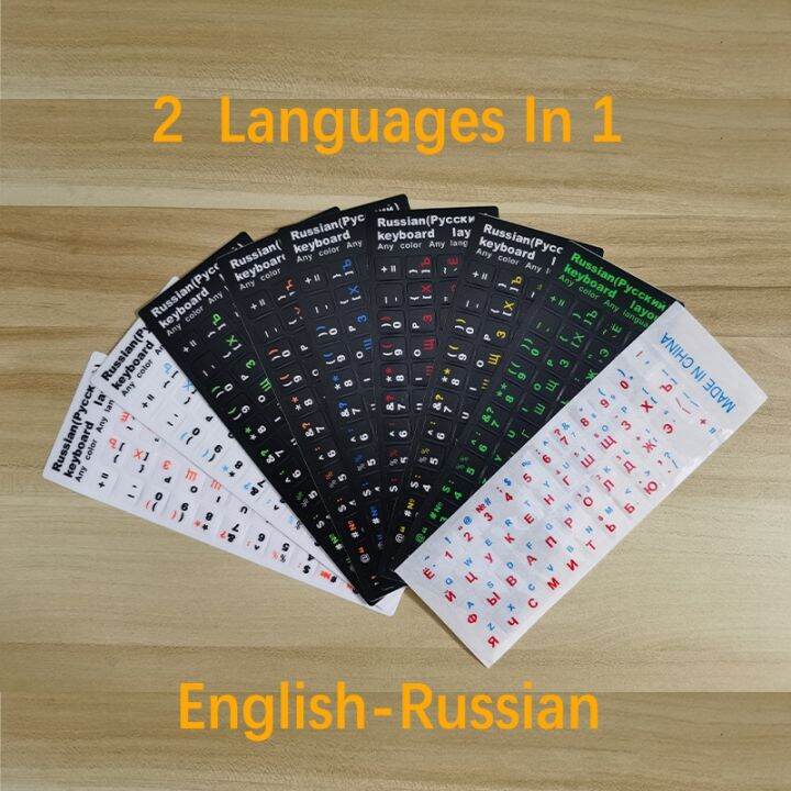 Russian Keyboard Stickers For Laptop Desktop Mac PC Reusable Black and