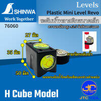 Shinwa ระดับน้ำพลาสติก- Plastic Min Level No.76060