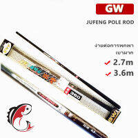 คันเบ็ดสั้น GW jufengของแท  ก้านยืดไสลด์ เบามาก 2.7 เมตร 3.6 เมตร คาร์บอนไฟเบอร์ quality goods Click to buy