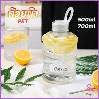 MAYGO ขวดพลาสติกใส  รูปถัง+ฝาถือ 500ml 700ml   milk tea bucket