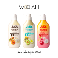 โลชั่น Jabs Body Lotion 450ml แจ๊บส์ บอดี้ โลชั่น ครีมบำรุงผิว ครีมกันแดด SPF50PA++++ ผิวแพ้ง่าย ผิวแห้ง เพิ่มความชุ่มชื้น ยูวีไบร์ทโลชั่น