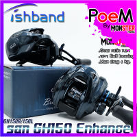 รอกหยดน้ำ Fishband Brilliance GH150R/150L Enhance gear ratio : 7.2:1 (มีทั้งหมุนซ้ายและหมุนขวา)