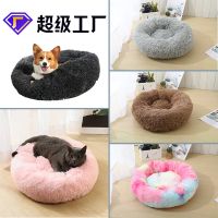 [COD] Dog kennel removable and washable round plush pet cat warm supplies dog bed mat