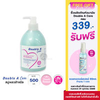 Double A Care สบู่เหลวล้างมือ แอนตี้แบคทีเรีย กลิ่น Fresh Flower ขนาด 500 ml.