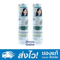 แพ็คคู่ Smooth-E Purifying Shampoo สมูท อี เพียวรีฟายอิ้ง แชมพู ฟอร์ เซนซิทีฟ สคาล์พ 250มล.