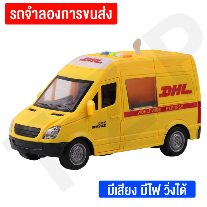ของเล่นเด็ก-รถของเล่นจำลอง-รถขนส่ง-dhl-มีเสียงและมีไฟ-รถของเล่น-ของเล่นและของสะสม-สินค้าพร้อมส่งจากไทย