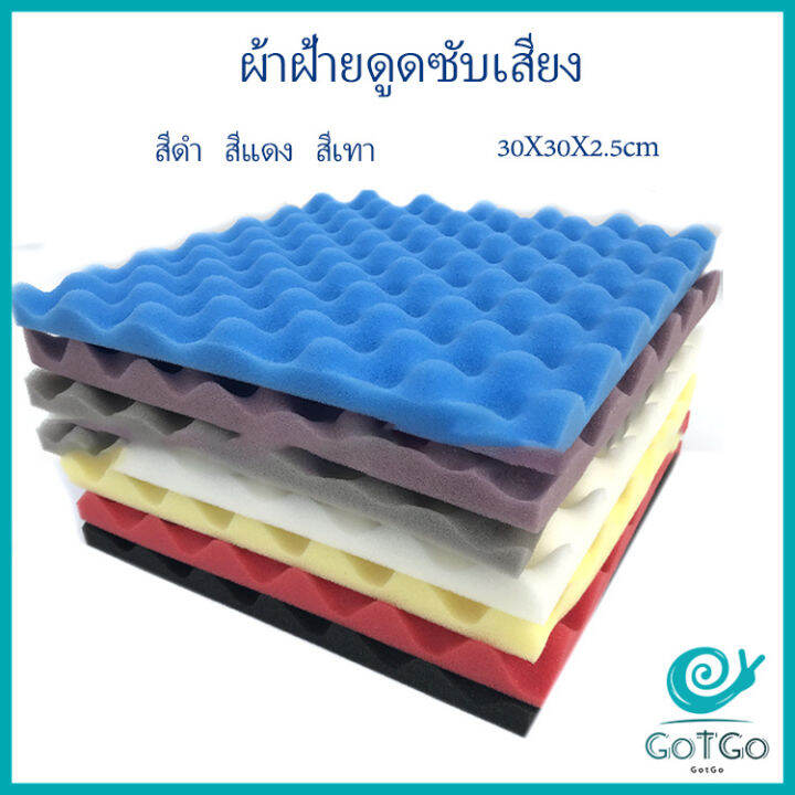 gotgo-แผ่นดูดซับเสียง-ดูดซับเสียงที่มีประสิทธิภาพ-กลิ่นไม่ฉุนไม่มีฟอร์มาลดีไฮด์-แผ่นซับเสียง-ฟองน้ำซับเสียง-ผ้าฝ้ายดูดซับเสียงฟองน้ำซ