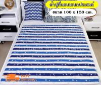 ผ้าปูที่นอน ผ้าปูที่นอนกันเปื้อน ผ้ารองฉี่ ( ผืนใหญ่ ) ขนาด 100*150 เซนติเมตร สำหรับเด็ก-ผู้ใหญ่ ผ้าปูรองกันน้ำปัสสาวะ กันน้ำได้