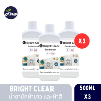 Bright Clear น้ำยาซักผ้าขาวและผ้าสี สูตรอ่อนโยน ถนอมใยผ้า ไร้สารตกค้าง ทำความสะอาดผ้าหมดจด ขนาด 500 มล.