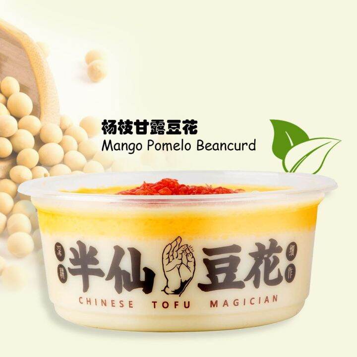 [Chinese Tofu Magician] Mango Pomelo Beancurd [Redeem At Paya Lebar