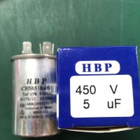 Motor Starting Capacitor 5uf/450VAC แคปสตาร์ท คาปาซิเตอร์ สตาร์ท (ของใหม่เกรดA）ราคาต่อตัว