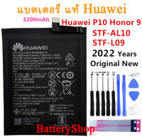 แบตเตอรี่ แท้ Huawei P10 Honor 9 P10 Ascend STF-AL10 STF-L09 battery HB386280ECW 3200mAh ประกัน3 เดือน