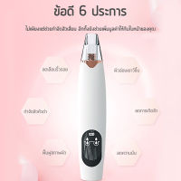 เครื่องดูดสิว ，จอแสดงผล LED ，ปรับได้3ระดับ ，การดูดสิวแบบ3D ，กำจัดสิวหัวดำลดการเกิดสิว เครื่องมือในการกำจัดสิวหัวดำ